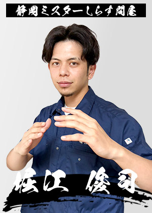 堀江 俊司