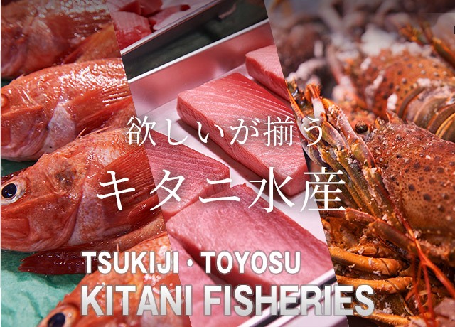 TSUKIJI Kitani Suisan